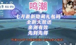鸣潮爆料最新新闻,最新热点事件深度解析