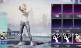 吃鸡最新转盘活动爆料图,揭秘最新活动爆料图！